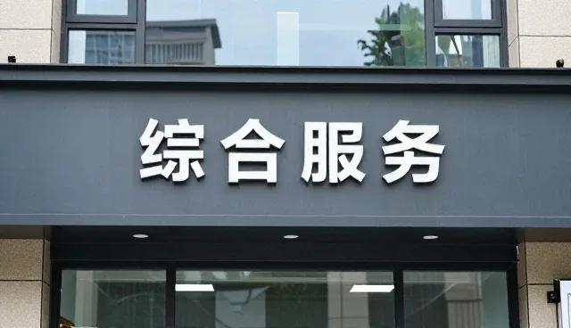 公司黄页发布